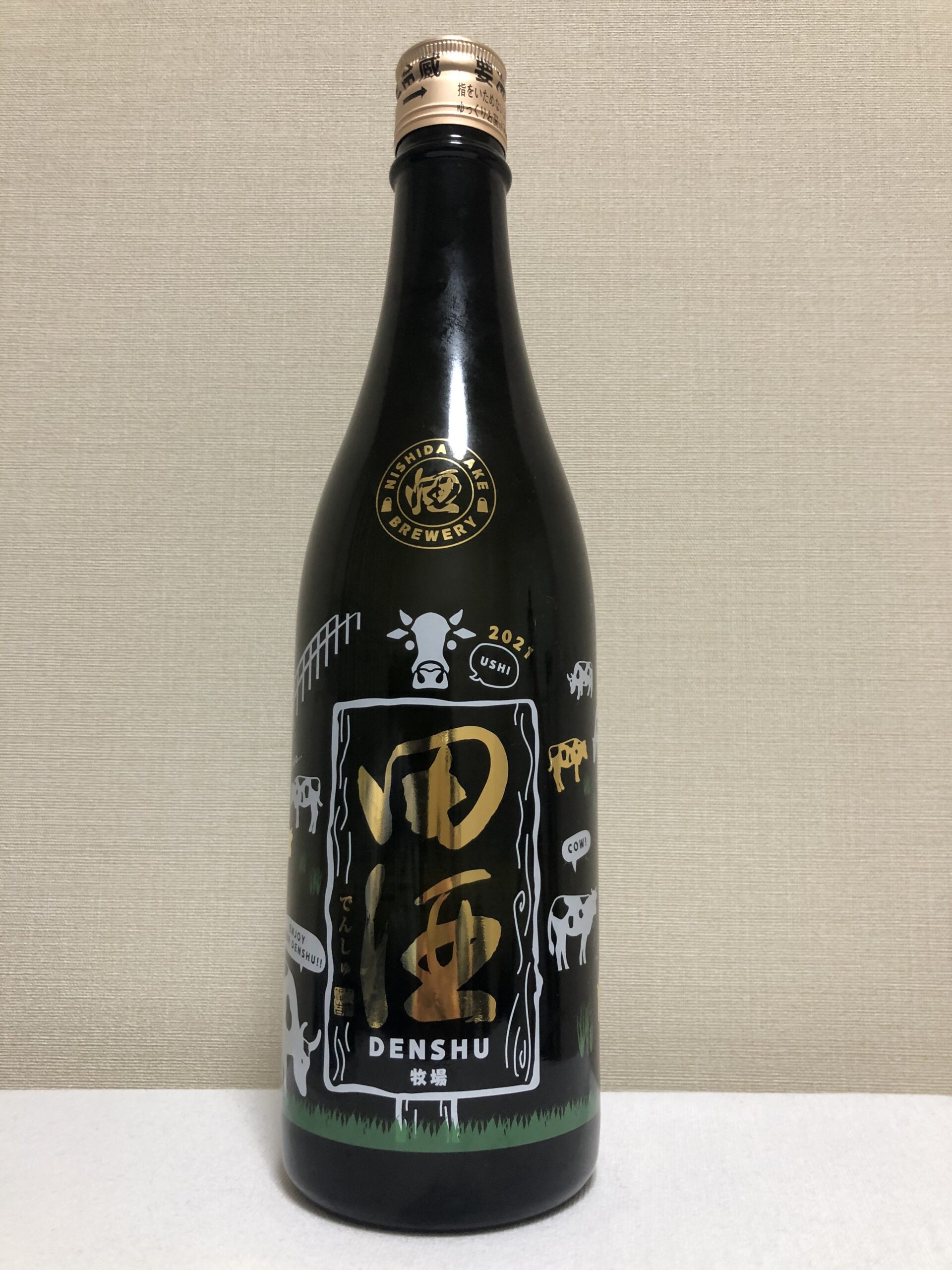 田酒　NEW YEAR ボトル　2021             2本セット！！ 田酒 NEW YEAR ボトル 2021 – ひまたに生活